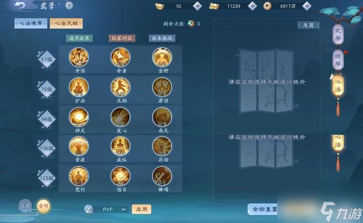新笑傲江湖手游拍照攻略:详细解析拍照方法与技巧