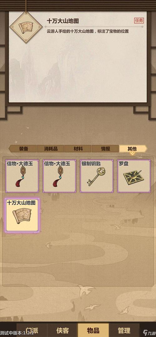 模拟江湖十万大山探险攻略:揭秘通关技巧,征服自然难关