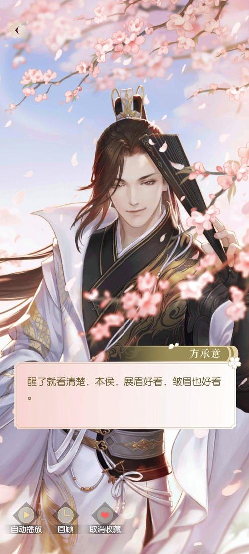 遇见逆水寒鬼谷算盘之送给最合心意的女角色攻略指南