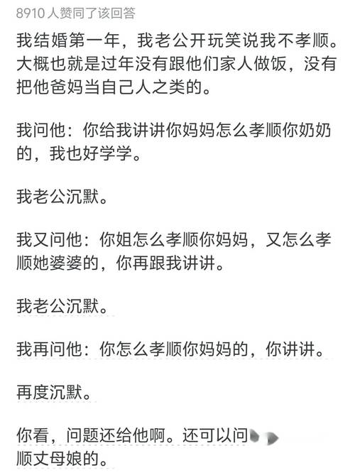 老公为何将儿媳妇视为己出?角色错位下的沟通方式与应对之策