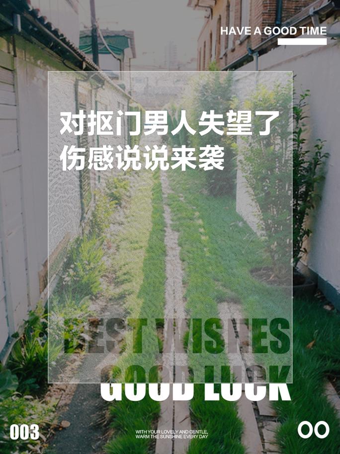 班长为何哭着呼吁男生不再抠门?——探寻原因与解决方案