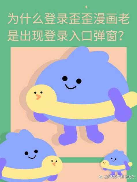 为什么会出现歪歪漫画免费入口页面弹出?如何顺利进入漫画阅读?