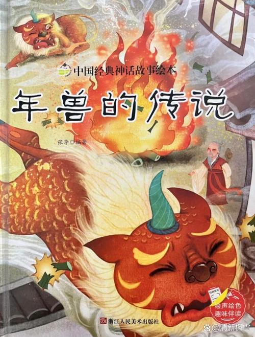 如何了解五毒兽的传说故事及其来历?寻找相关神话与起源