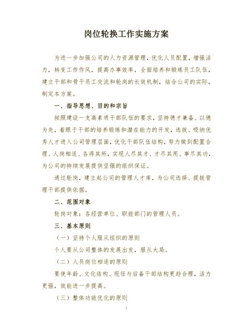如何管理一家企业内乱换策略的应对方式与优化策略?长尾推荐避免内乱换策略调整优化管理决策实施