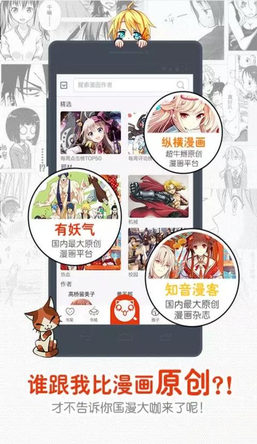 为何选择歪歪漫画:首享韩漫页面免费阅读体验?